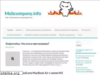 mobcompany.info