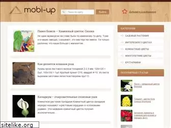 mobi-up.ru