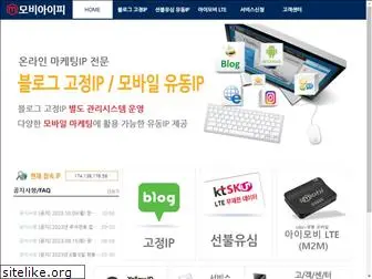 mobiip.co.kr