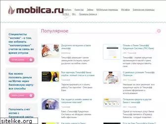 mobilca.ru