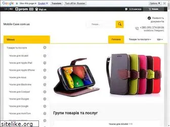 mobile-case.com.ua