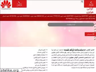mobile-huawei.ir