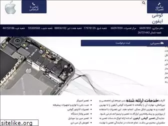 mobile-iphone.ir