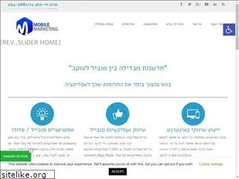 mobile-marketing.co.il