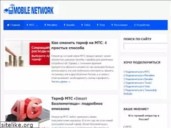 mobile-network.ru