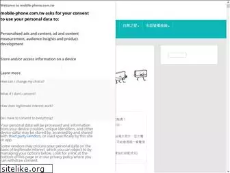 mobile-phone.com.tw