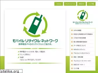 mobile-recycle.net