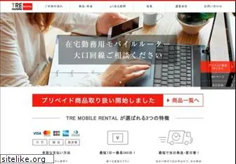 mobile-rental.jp