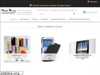 mobile-street.com.ua