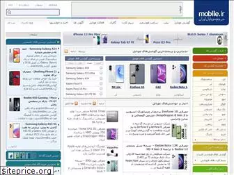 mobile.ir