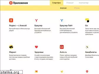 mobile.yandex.ru