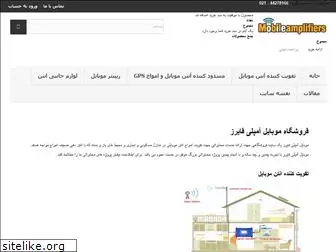 mobileamplifiers.net
