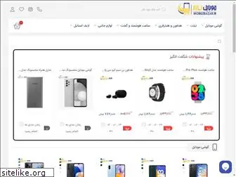 mobilebazar.ir