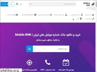 mobilebnk.com