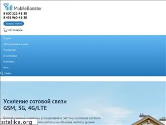 mobilebooster.ru