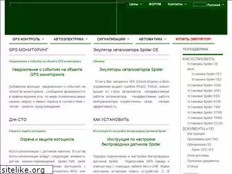 mobileelectronics.com.ua