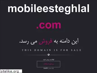 mobileesteghlal.com