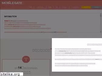mobilegate.tokyo