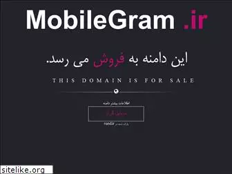 mobilegram.ir