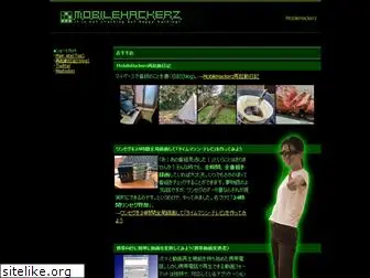 mobilehackerz.jp