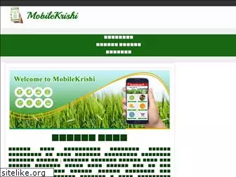 mobilekrishi.com