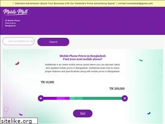 mobilemall.com.bd