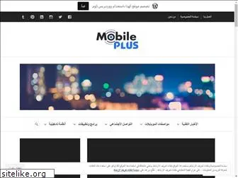 mobileplus1.wordpress.com