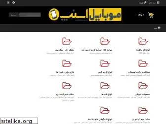 mobilesnap.ir