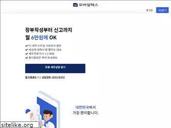 mobiletax.kr