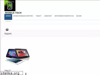 mobiletech.com.gr