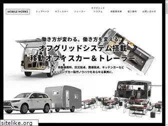 mobileworks.jp
