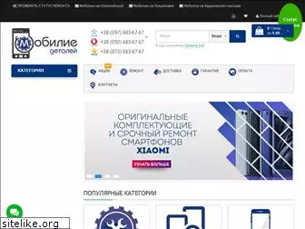 mobilie.com.ua