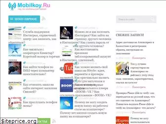 mobilkoy.ru