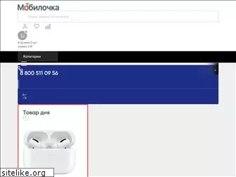 mobilo4ka.ru