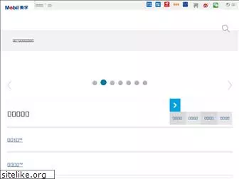 mobiloil.com.cn