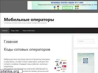 mobiloperator.ru