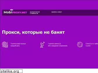 mobiproxy.net