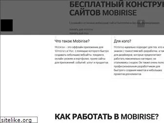 mobiris.ru