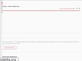 mobizoo.ru