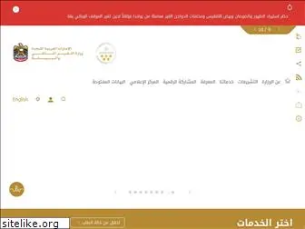 moccae.gov.ae