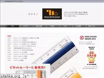 mochi-mono.com