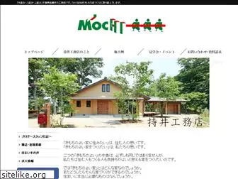 mochii.co.jp