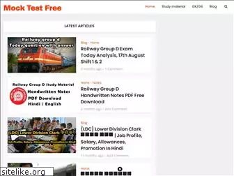 mocktestfree.com