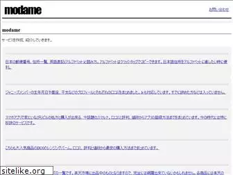 modame.jp