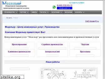 model-r.ru