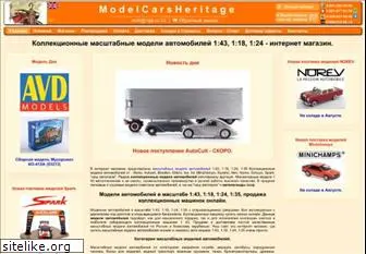 modelcarsheritage.ru