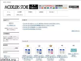 modelersstore.com