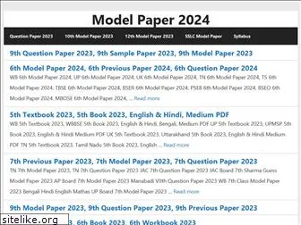 modelpaper2020.in