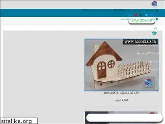 modelus.ir