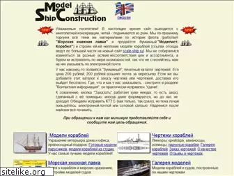 modelyard.narod.ru
